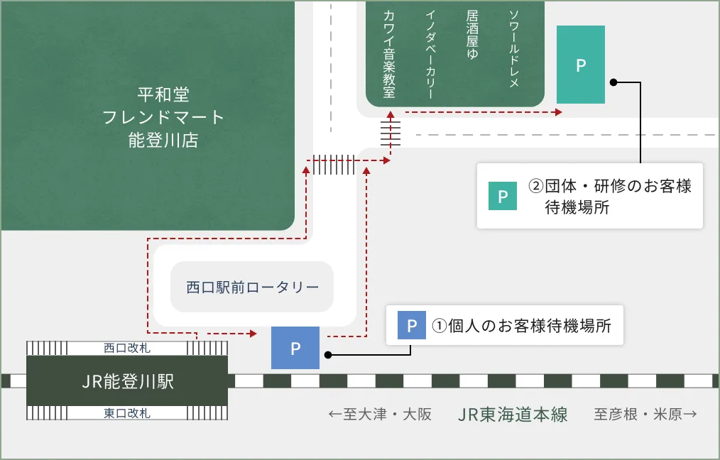 JR能登川駅西口の無料送迎バス乗り場マップ。駅前ロータリー内に①個人のお客様待機場所、ロータリーの先に②団体・研修のお客様待機場所が示されています。