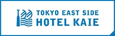 東京イーストサイドホテル 櫂会(かいえ) 