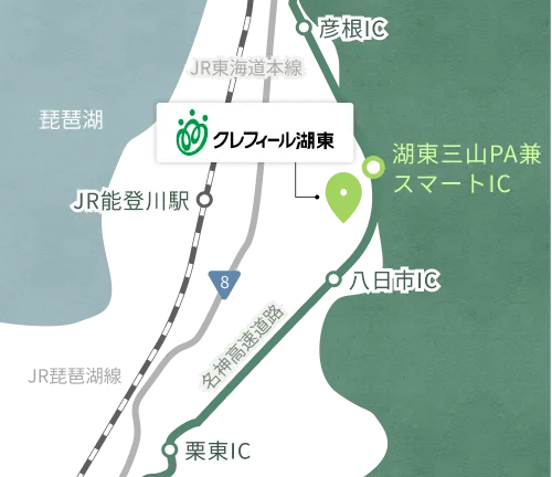 クレフィール湖東の周辺アクセス図。JR能登川駅から東へ進んだ場所に位置し、名神高速道路の湖東三山PA兼スマートICと八日市ICのほぼ中間にあります。北の彦根方面から来る場合は湖東三山スマートIC、南の八日市・栗東方面から来る場合は八日市ICで降りるとアクセスしやすい位置関係です。西側にはJR琵琶湖線や国道8号線が通っています。