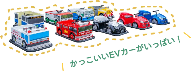 かっこいいEVカーがいっぱい