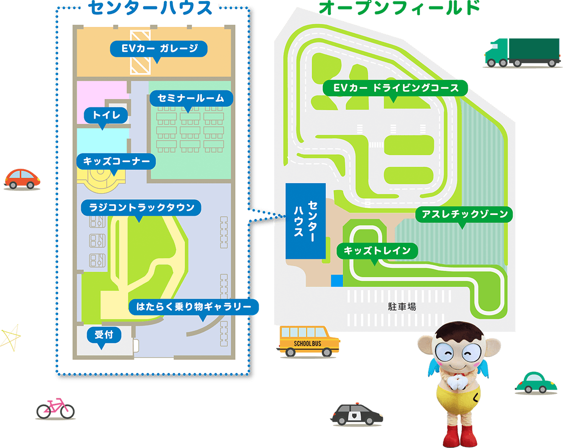 屋外・屋内とも思いっきり楽しめる!