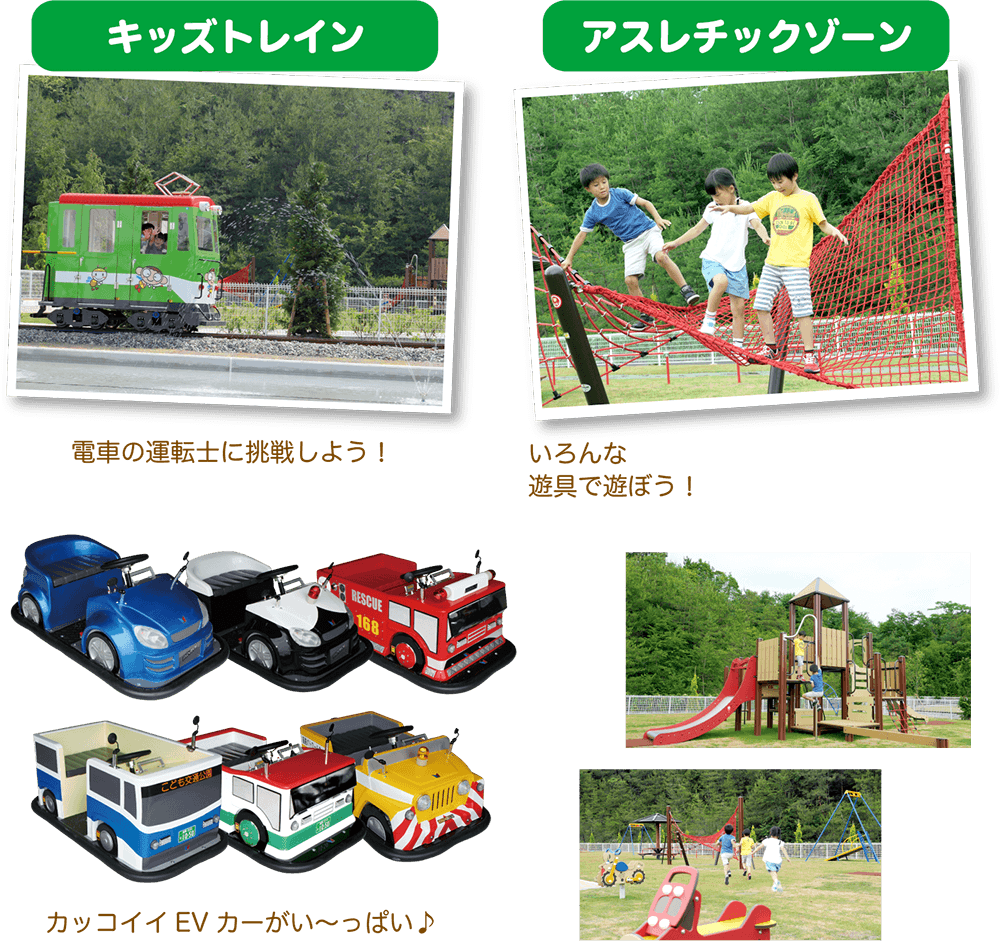 こども交通公園 クレフィール湖東
